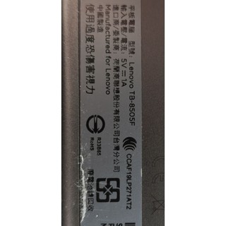 故障零件機 聯想 Lenovo 平板 TB-8505F