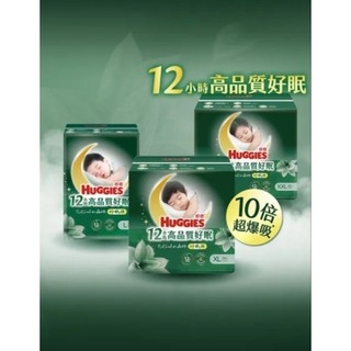 HUGGIES 好奇小森林 好眠褲 L-XXL(嬰兒紙尿褲/褲型尿布/過夜尿布/箱)