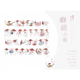 紙膠帶🌟蘑菇小姐 蘑菇 人物 裝飾 喵泡飯 特油 整卷
