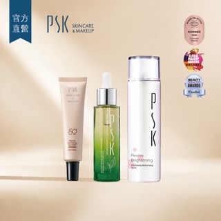 PSK 深海美肌專家 淨爽透亮組｜美白化妝水＋控油平衡精華＋防曬隔離SPF50+★★★│ 持妝 平衡皮脂 psk防曬