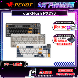 darkFlash 大飛 PXD98 無線電競鍵盤 三模連線 五裝置配對 跨平台相容 電競鍵盤 無線鍵盤 藍芽鍵盤