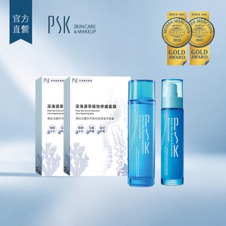 PSK 深海美肌專家 水光安潤修護組 化妝水150ml+乳液80ml+面膜4入*2 醫美保養品 積雪草 保濕