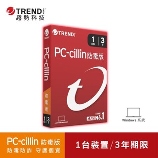 PC-cillin 趨勢PC-cillin 雲端版 三年一台防護 盒裝