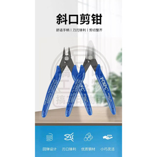 【搞工印物所-台灣賣家支援隔日到貨】【PCHFC】170 迷你斜口鉗 65#高碳鋼鍛造｜3D列印 模型 水口 剪線鉗