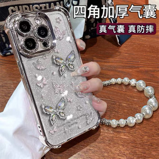 立體閃鑽蝴蝶iPhone17手機殼送掛繩