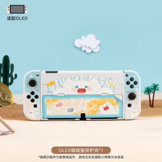 極想 switch oled保護殼硬殼 ns可插底座手把套