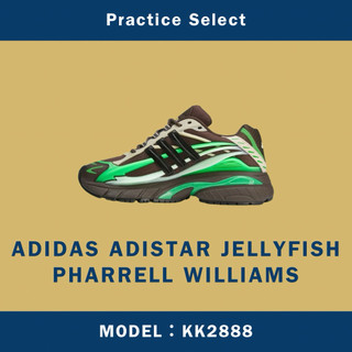 【台灣商家】PHARRELL WILLIAMS X ADIDAS ADISTAR JELLYFISH KK2888