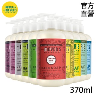 Mrs. Meyer’s 梅耶夫人 香氛洗手乳370ml 廚房去除腥味洗手凝膠 去腥味洗手乳 洗手凝膠 去味洗手液