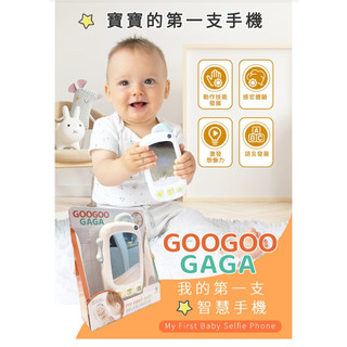 超低價⭐️全新⭐️googoogaga 我的第一支智慧手機(寶寶玩具🍼手機音樂玩具)