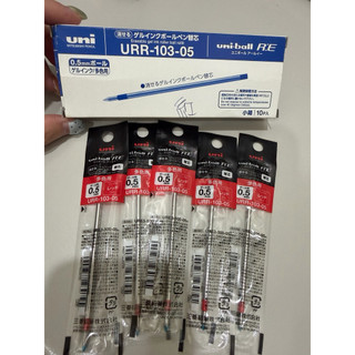 日本製三菱uni-ball [URR-103-05] 0.5mm 水性墨水 摩擦筆專用替芯