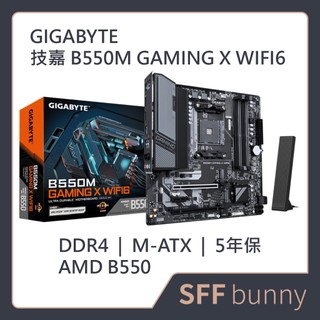 全新公司貨 | 技嘉 B550M GAMING X WIFI6 主機板 AMD AM4 可註冊五年保