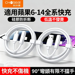 公司貨 隔日達💥30W快充線 充電線 PD快充線 Type c智能充電線 傳輸線 蘋果充電線 適用iPhone 6-14