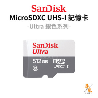 【SanDisk晟碟】Ultra MicroSD UHS-I 記憶卡 32G 64G 128G 256G 512G