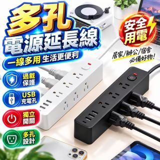 家用PD快充電源延長線 電源插座 110v多孔延長線 9孔位 3USB+2Type-C介面 3腳插頭 1.5m/3m纖長