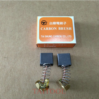 ~永銓工具~ SHINKOMI 型鋼力 SK-MS355 切斷機 碳刷 7*18*17 #副廠品 #台順CB204