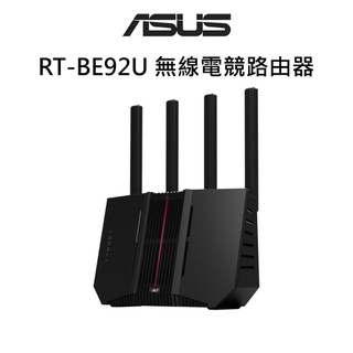 ASUS 華碩 RT-BE92U 無線電競路由器 BE9700 三頻 10G port WiFi 7 路由器(分享器)