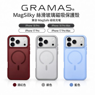 【日本GRAMAS】iPhone 18 17 Pro Max 支援MagSafe Mag-G 玻璃散熱磁吸殼
