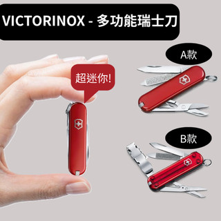 【VICTORINOX】日本代購 8用多功能 指甲剪 瑞士刀 | Nail Clip 580 紅色透明殼