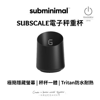 ★官方授權經銷現貨★【SUBSCALE電子咖啡秤重杯】 抹茶用｜Subminimal｜濃縮杯｜電子秤｜珠寶秤｜堅果｜廚房