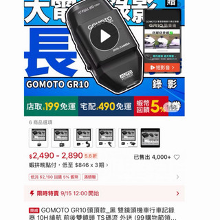 GOMOTO GR10頭頂款雙鏡頭機車行車記錄器 10H續航 64GB原廠記憶卡 +送保護殼及全新原廠安全帽支架背膠