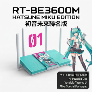 【華碩 ASUS】初音未來聯名款 RT-BE3600M WiFi 7 路由器 雙頻 AiMesh 網路分享器 限定版