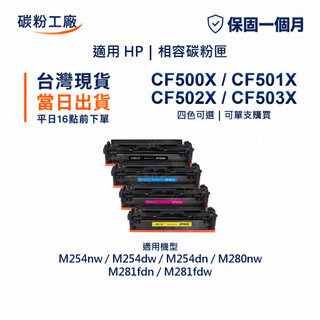 HP 202X CF500X M254dw M254dn M254nw M280nw M281fdw M281fdn