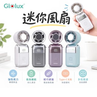 Glolux 手持折疊製冷風扇 Mini｜迷你風扇 製冷風扇 CF-M01