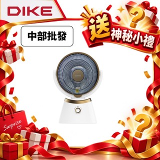 DIKE 10吋擺頭瞬熱式碳素電暖器 露營 暖氣機 電暖扇 HLE400 擺頭瞬熱碳素電暖器 省電 三秒瞬熱 電暖器