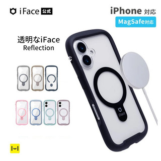 阿米購 日本 iFace Reflection MagSynq iPhone 18/17 Pro Max Air 手機殼