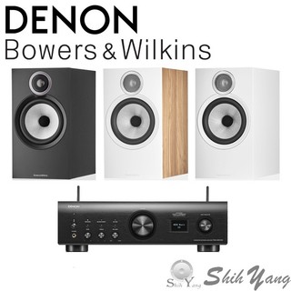 DENON PMA-900HNE 串流綜合擴大機+Bowers & Wilkins 606 S3 書架喇叭 公司貨保固