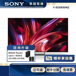SONY Y-85XR90M2 85 型 4K 聯網 BRAVIA 9 II 電視