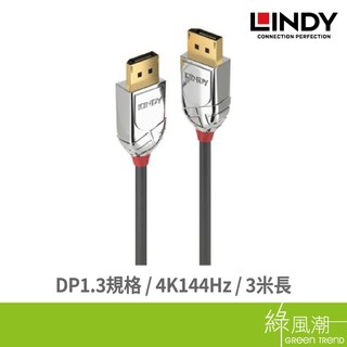 LINDY 林帝 DisplayPort 1.3版 DP公 to DP公 視訊線 3m CROMO LINE 綠風潮