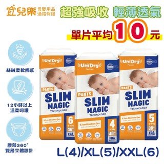 UniDry 優力寶 Slim Magic 晚安褲 褲型 L/XL/XXL 紙尿褲/尿布 箱購6包【宜兒樂婦嬰用品】