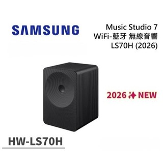 SAMSUNG 三星 Music Studio 7 LS70H WiFi-藍芽 無線音響 後環繞 HW-LS70H/ZW