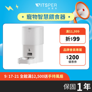 【超殺組合熱銷中】HHOLOVE iPet APP控制 寵物智慧餵食器 6L大容量 自動餵食器 貓咪狗狗餵食器 飼料機