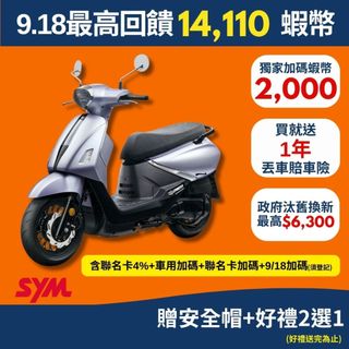 SYM三陽 Fiddle 125 CBS 電驅版 七期 2026年出廠全新機車