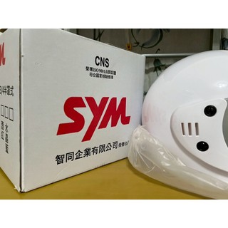 全新 sym 三陽白色機車 3/4半式罩安全帽 附防風鏡片