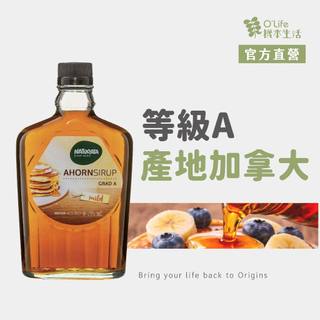 【德國Naturata】等級A楓糖漿250mL,歐盟生機認證,產地加拿大魁北克,Maple Syrup Grade A