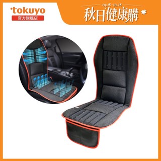 tokuyo 涼峰加大版震動按摩座墊TH-273 (家用/車用/電競)