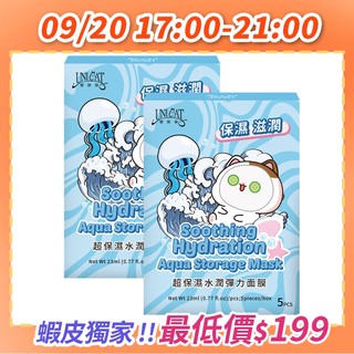 UNICAT 現貨 衝浪貓水潤保濕面膜23mlx10片(2盒) 保濕面膜 水潤面膜 面膜 光澤 水光面膜 乾肌必備