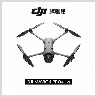 【DJI】MAVIC 4 PRO 三攝旗艦影像航拍機