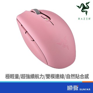 RaZER 雷蛇 Orochi V2八岐大蛇靈刃V2 無線鼠 粉