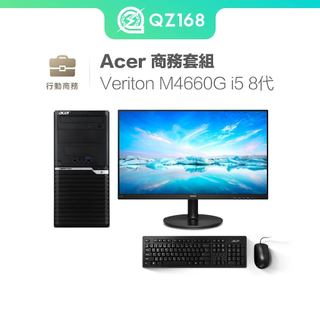 Acer Veriton M4660G i5-9 超值套裝組 商務主機 + 螢幕 中古螢幕+鍵盤滑鼠組+Wifi接收器