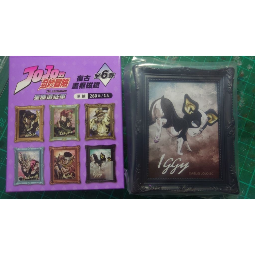 【個人收藏割愛 確認款】 JOJO的奇妙冒險 復古畫框磁鐵 花京院典明 阿布德爾 伊奇