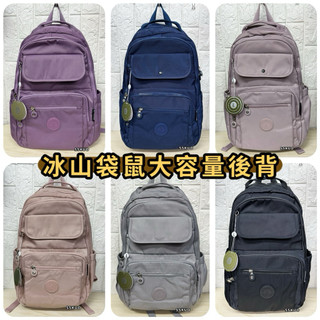 ^小安^ 現貨 B.S.D.S冰山袋鼠後背包 防水後背包 後背包 多格層後背包 可插行李箱 後背 A4可放 書包 公事包