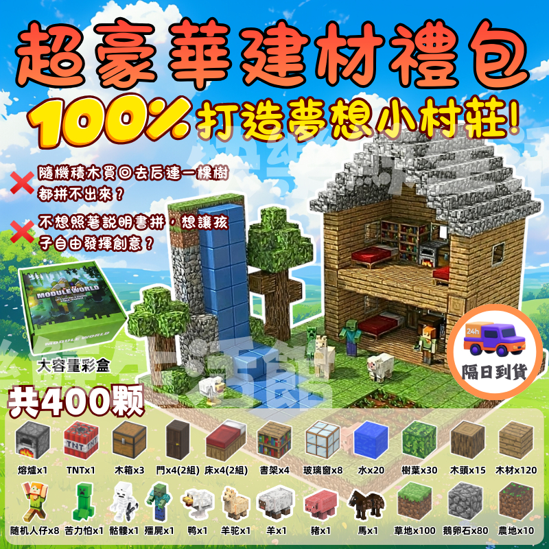 🔥隔日到貨｜全台免運🔥 麥塊磁力方塊 我的世界 磁吸積木 麥塊 玩具 磁吸方塊 磁力方塊 磁力積木 禮物 兒童禮物