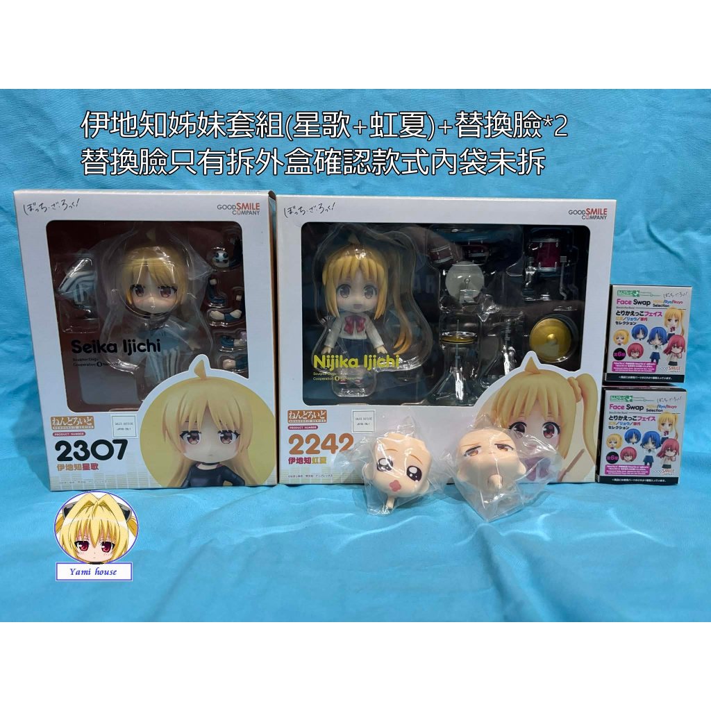 現貨 全新 代理版 GSC 黏土人 不拆賣 孤獨搖滾 伊地知姊妹套組 (伊地知虹夏+伊地知星歌+兩張臉)