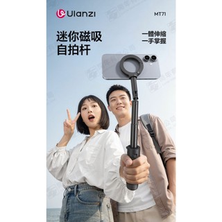 Ulanzi MT71 MagLock 手機迷你自拍桿 17.3-33.5cm Magsafe磁吸 桌面支撐 便攜 王冠