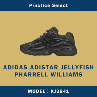 【台灣商家】PHARRELL WILLIAMS X ADIDAS ADISTAR JELLYFISH KJ3841