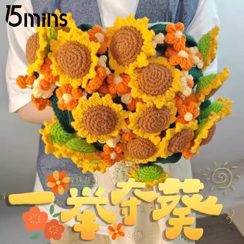 【24小時出貨 臺灣現貨】成品 向日葵 畢業花束 花束毯子 送學生 老師 閨蜜 節日禮物 針織手工 編織披肩